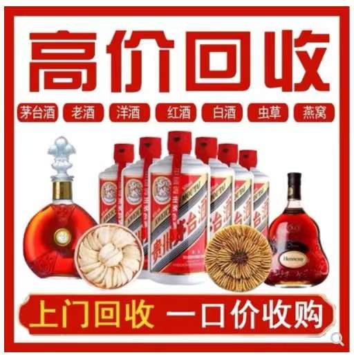 白云回收茅台酒
